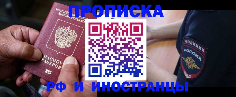 временная регистрация собственник в Мордовии