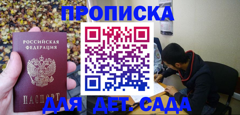 временная регистрация законно в Мордовии