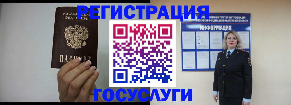 временная регистрация купить в Мордовии