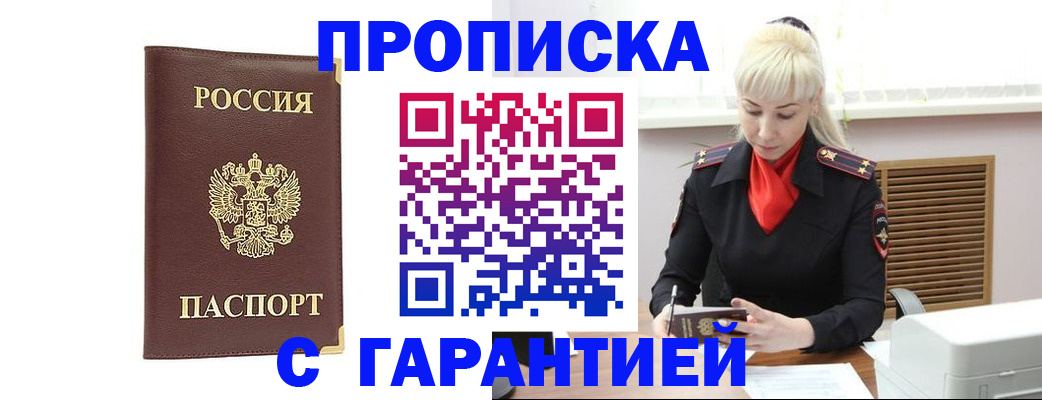 временная регистрация в квартире в Мордовии