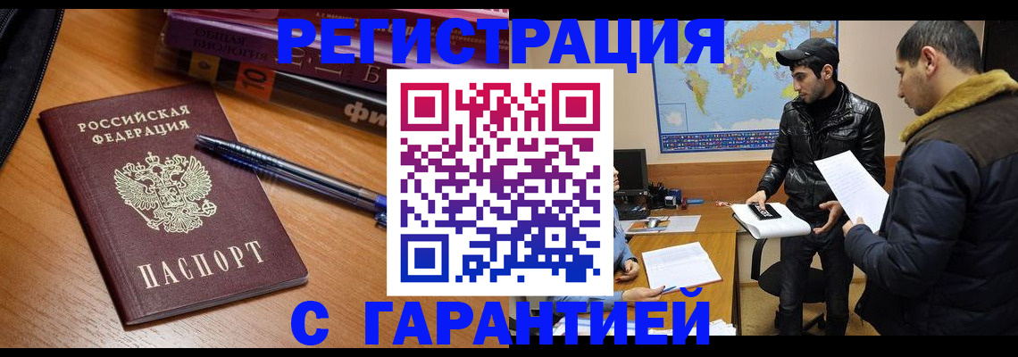 прописка поиск в Мордовии