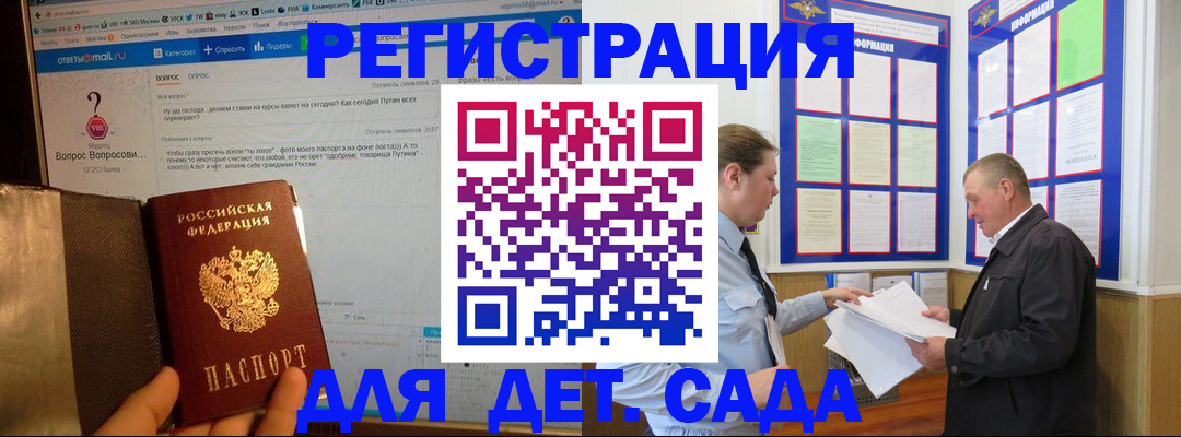 временная регистрация недорого в Мордовии