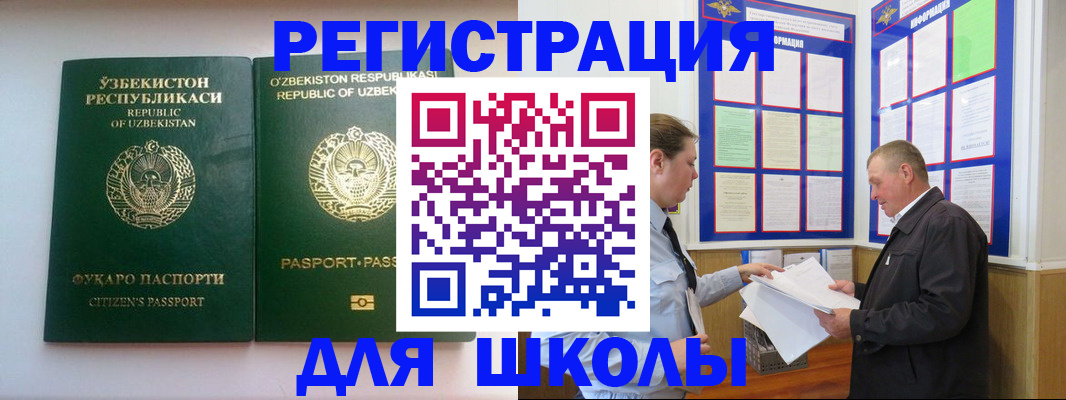 временная регистрация купить в Мордовии