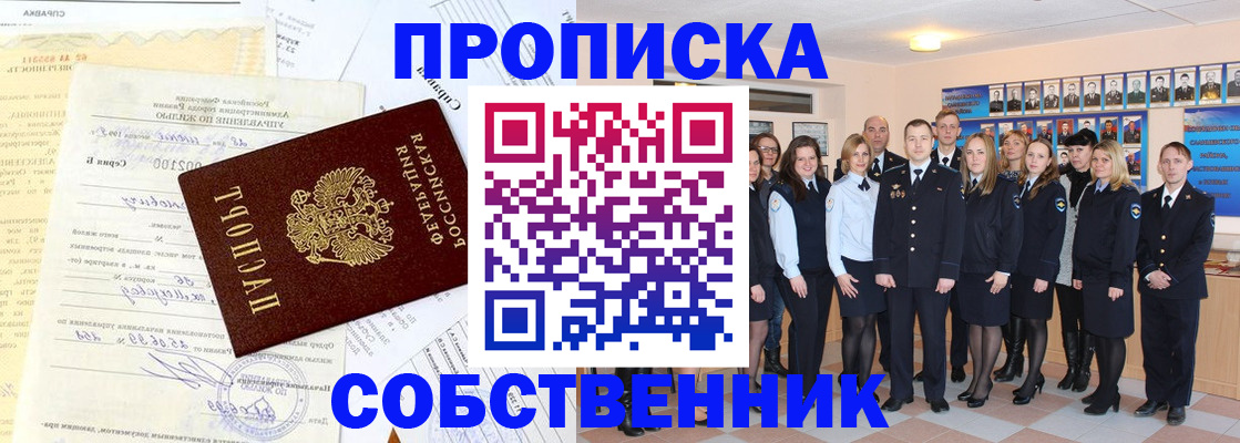 временная регистрация надежно в Мордовии